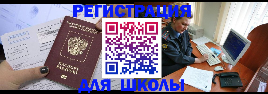 прописка для кредита в Великом Новгороде