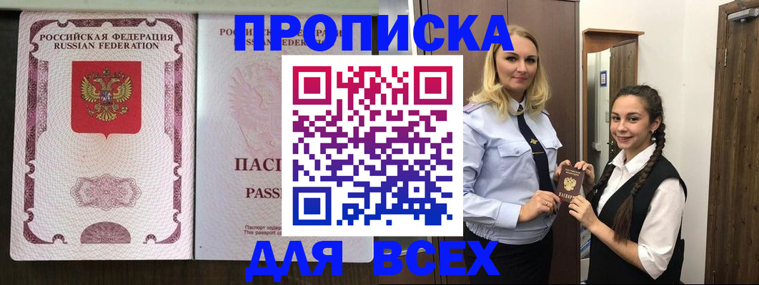 прописка иностранных граждан в Великом Новгороде