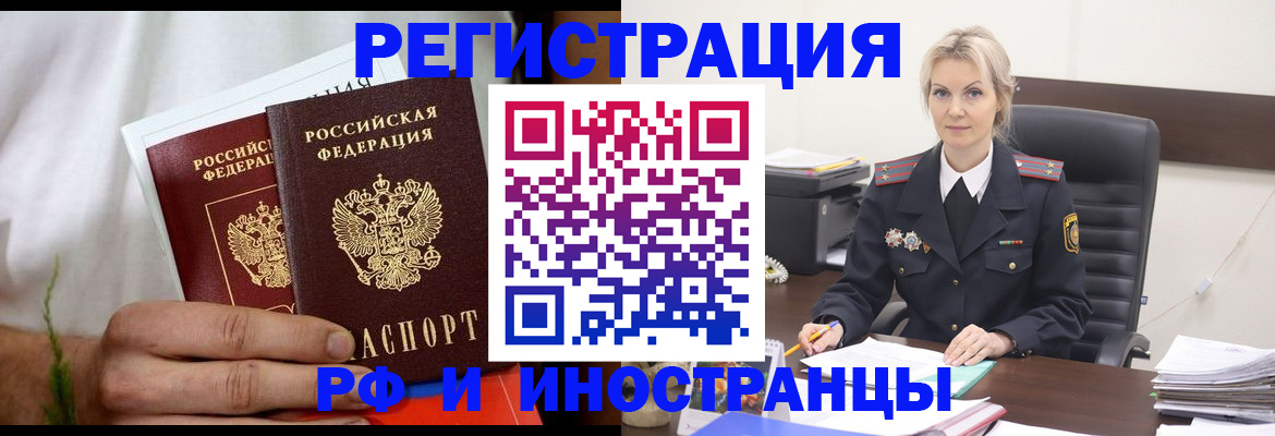 прописка паспорт в Великом Новгороде