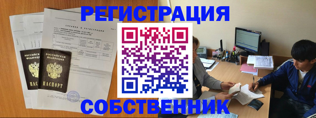 временная регистрация для всех в Великом Новгороде