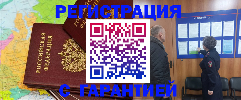временная регистрация для всех в Великом Новгороде