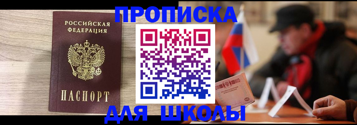 временная регистрация собственник в Великом Новгороде