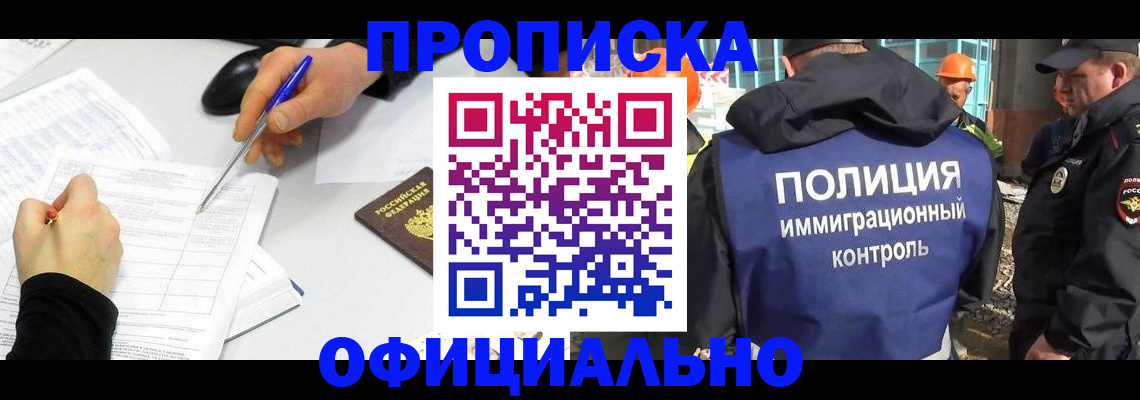 временная регистрация законно в Великом Новгороде