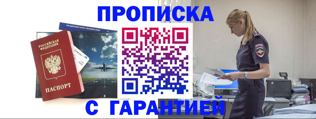 временная регистрация поиск в Великом Новгороде