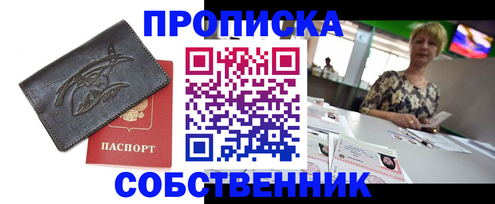 регистрация для школы в Великом Новгороде