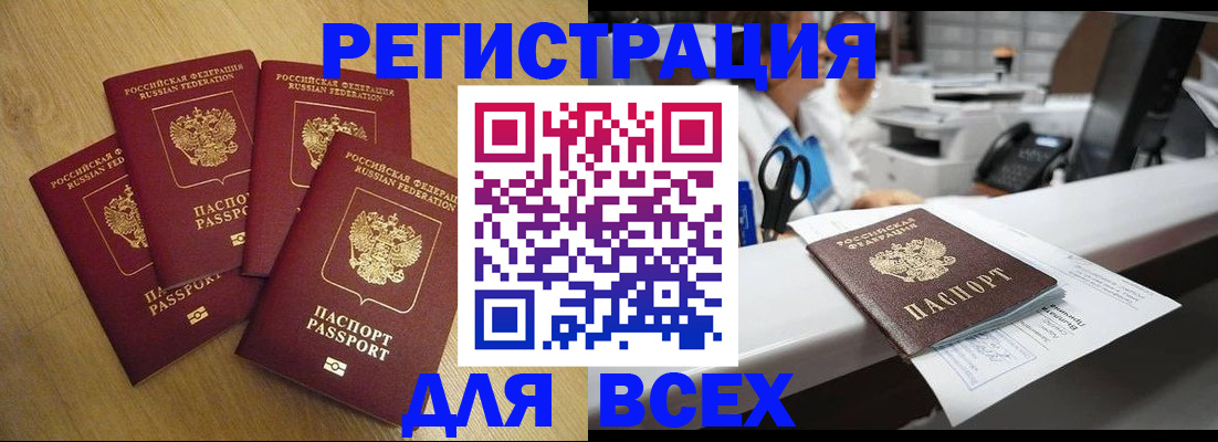 временная регистрация для всех в Великом Новгороде