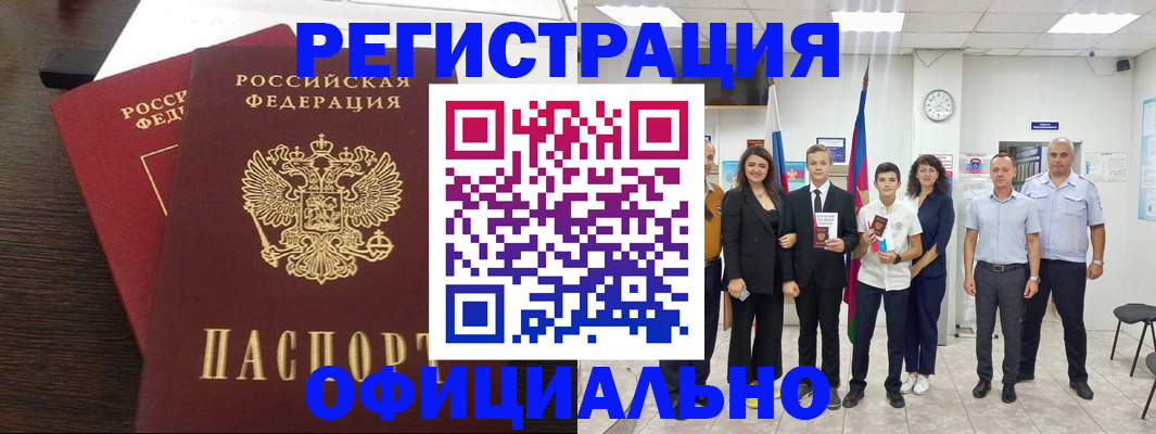 временная регистрация в Великом Новгороде